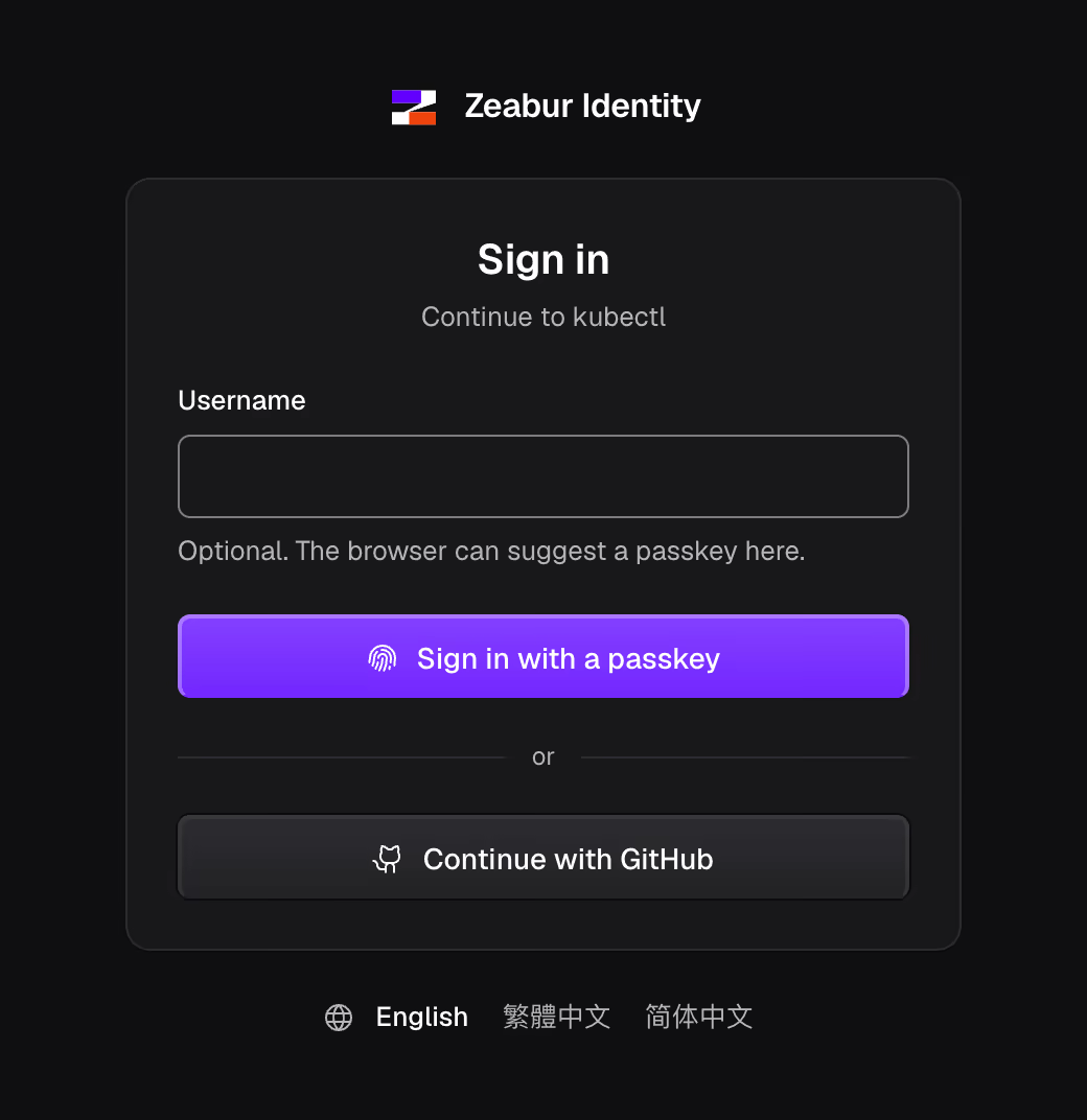 Everyday sign-in: a passkey button and Continue with GitHub