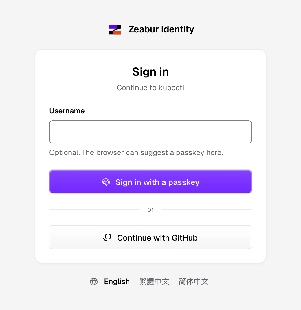 Everyday sign-in: a passkey button and Continue with GitHub